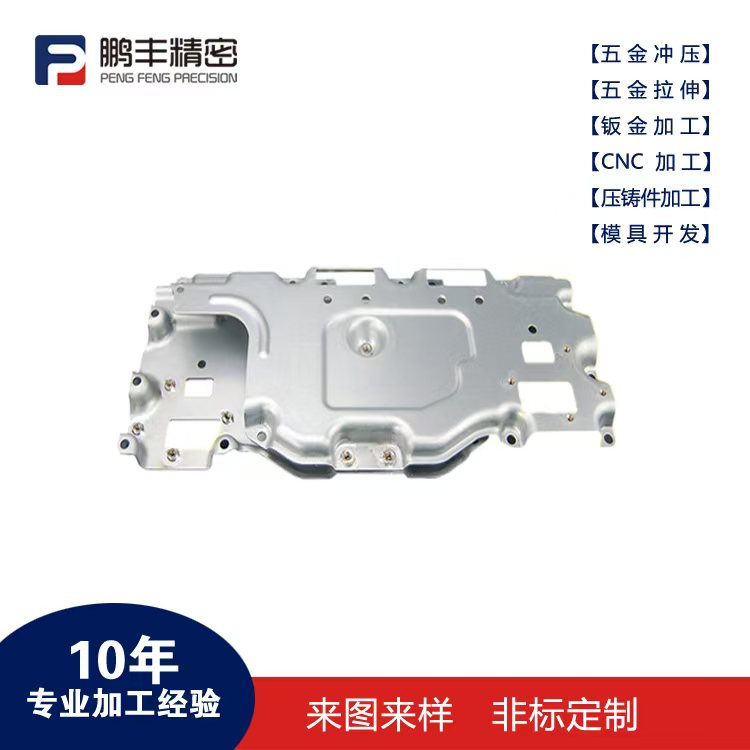 鵬豐精密-多工位電機殼拉伸模具旋切